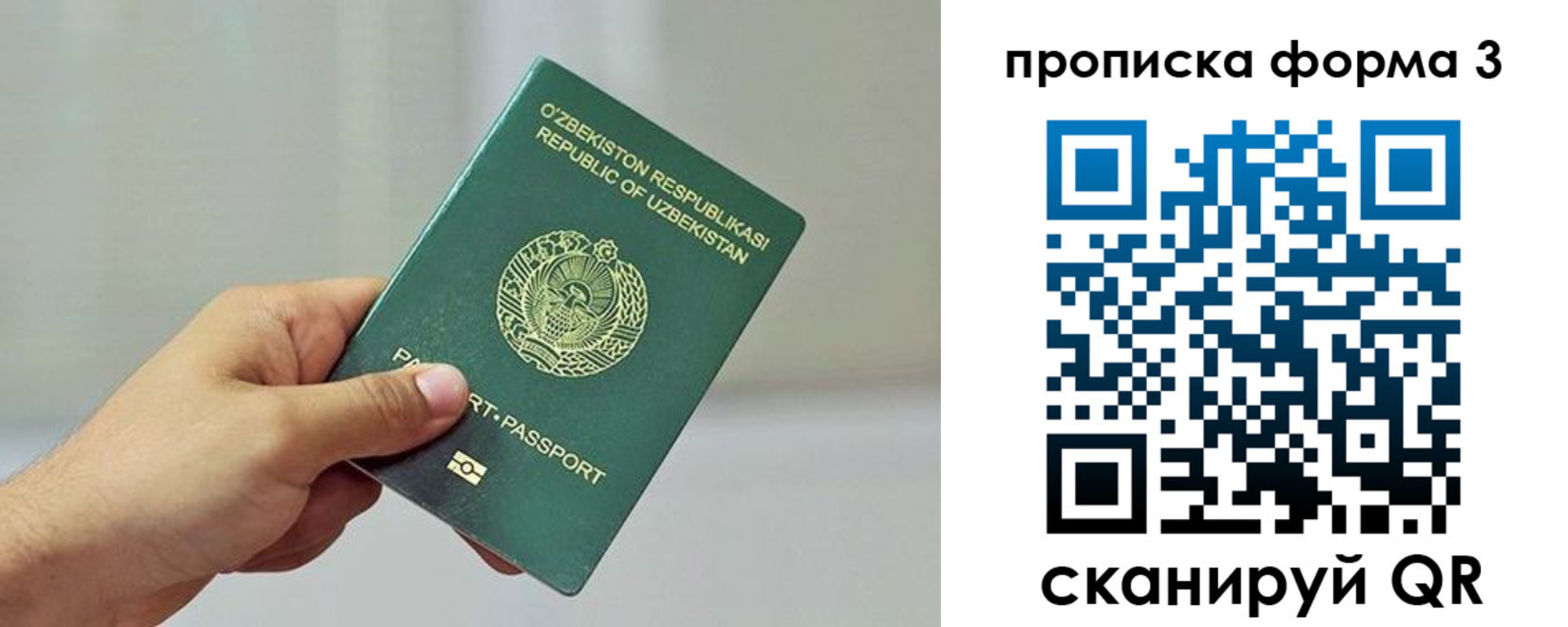 временная регистрация для школы в Твери