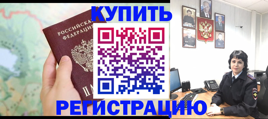 временная регистрация 2025 в Твери