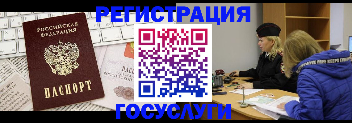 прописка в Твери